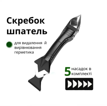 Силиконовый шпатель скребок для герметика и силикона 7в1 (чёрный)