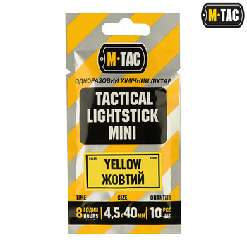 Хімсвітло M-Tac 4,5х40 мм ( 10 шт ) Жовтий