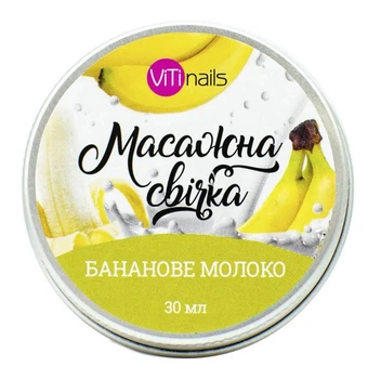 Масажна спа-свічка Vitinails "Бананове молоко", 30 мл