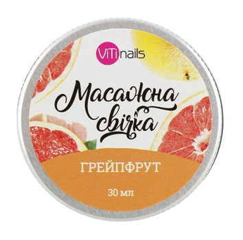 Масажна спа-свічка Vitinails "Грейпфрут", 30 мл