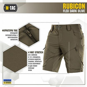 Шорти M-Tac Rubicon Flex Dark Olive Розмір M