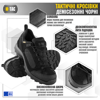 M-Tac кроссовки тактические демисезонные Black 42