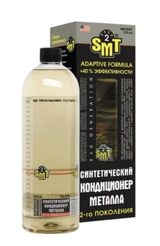 Кондиционер металла SMT2 синтетический 125 мл (SMT2507)