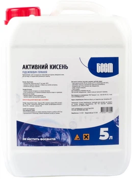 Відбілювач кисневий Бест Активний кисень 5 л (4820267176050)