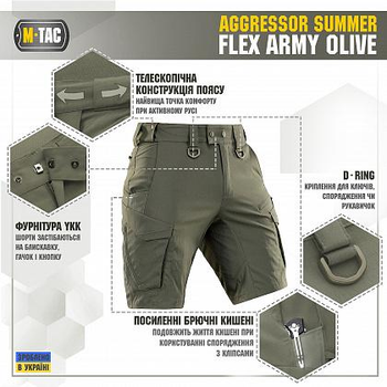 Шорты M-Tac Aggressor Summer Flex Army Olive Размер L