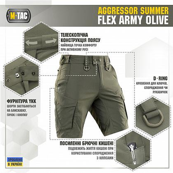 Шорти M-Tac Aggressor Summer Flex Army Olive Розмір XL