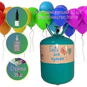 Портативний балон з гелієм для надування кульок та 30 латексних кульок