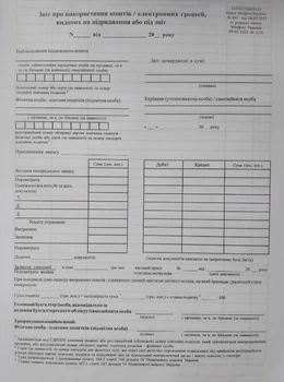 Звіт про використання коштів А4 офс (100)