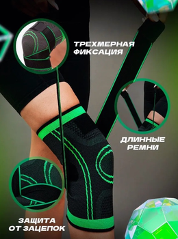 Бандаж на колено спортивный суппорт ортопедический наколенник фиксирующий для защиты суставов Black-Green