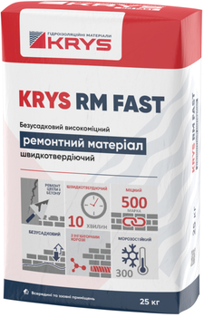 Швидкотвердіюча модифікована ремонтна суміш KRYS RM Fast 25 кг (krys-rm-fast)