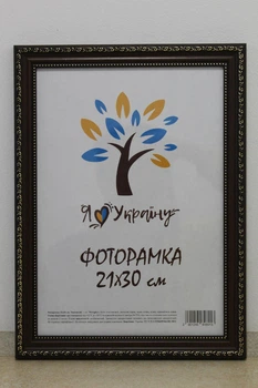 Фоторамка 21Х30, (А4), коричнева із золотим обрамленням, 333-608, СКЛО + КАРТОН