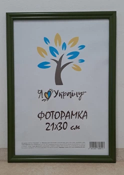 Фоторамка 21Х30, (А4), зелений, 1515-011-157 б/з, ОРГСКЛО + ДВП