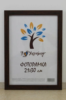 Фоторамка 21Х30, (А4), коричневый, 2014-В186, без золотої вставки, без візерунка, ОРГСТЕКЛО + ДВП