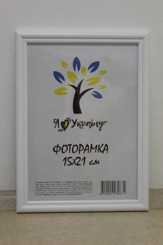Фоторамка 15Х21, (А5), белый, 1515-015-3 б/з, СТЕКЛО + КАРТОН