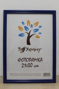 Фоторамка 21Х30, (А4), синий, 1515-614 б/з, СТЕКЛО + КАРТОН