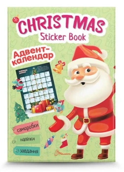 Весёлые забавки для дошкольников Christmas Sticker Book Адвент-календарь (на русском)