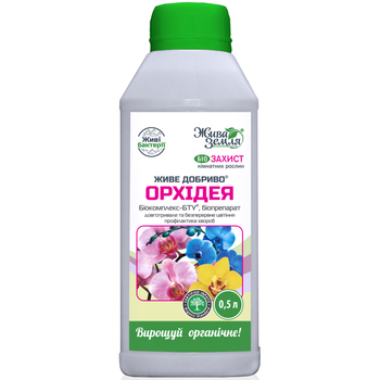 Живое Удобрение для Орхидей / 500 мл
