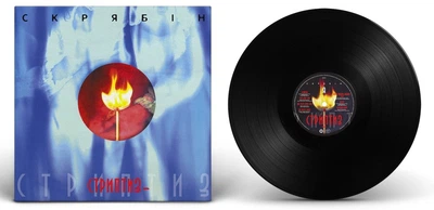 Вінілова платівка Скрябін - Стриптиз 1Lp