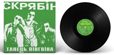 Вінілова платівка Скрябін - Танець пінгвіна 1LP