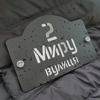Табличка адресная, номер дома, ретро, фигурная, 250х180 мм, черная с белой надписью (0001)