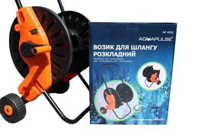 Візок з колесами Aquapulse АР4002 для поливального шланга (1/2 - 60м, 3/4 - 30м)