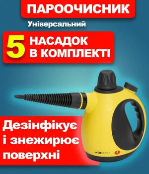 Пароочисник ручний Clatronic DR 3653 для дому та автомобіля 1050 Вт 250 мл довгий кабель 5 насадок + аксесуари Жовтий