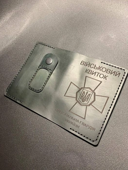 Обкладинка на військовий квиток Національна гвардія України Зелена