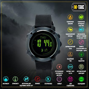 Мультифункциональные M-Tac часы тактические Black черные