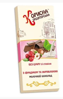 Шоколад молочный «СТЕВИЯСАН» с фундуком и клюквой ТМ Корисна Кондитерська 100 г