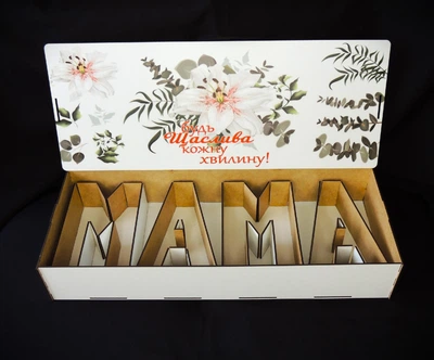 Коробка МАМА 50х20х9 см