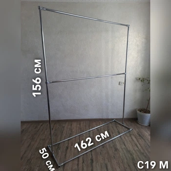 Стойка вешалка для одежды 156*162*50 см - С.19 M