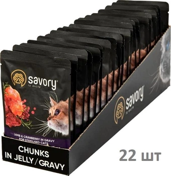 Влажный корм Savory для стерилизованных кошек ягненок с клюквой в соусе 22х85г