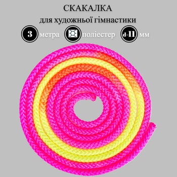 Скакалка для художественной гимнастики SP-Sport 2colors, 3 м, d-10 мм, розово-желтая