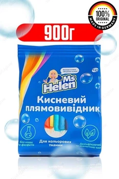 Кисневий засіб для виведення плям Ms Helen 900г