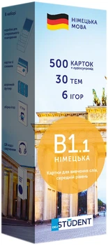 Картки для вивчення німецької мови English Student B1.1 500 шт (591226008)