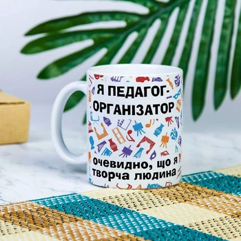 Белая чашка на подарок для учителя "Педагог-организатор" 330 мл