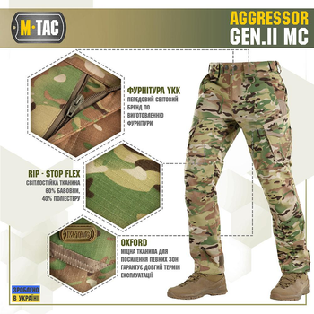 Тактические M-Tac штаны Aggressor Gen.II рип-стоп Multicam мультикам XL/S