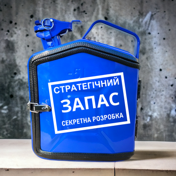 Подарочная канистра мини-бар с дозаправкой 5л Стратегический запас, uwest, Синяя
