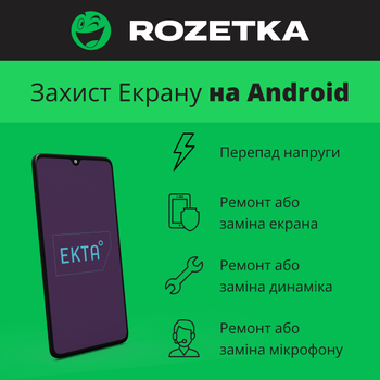 Защита Экрана на Android (12 мес)