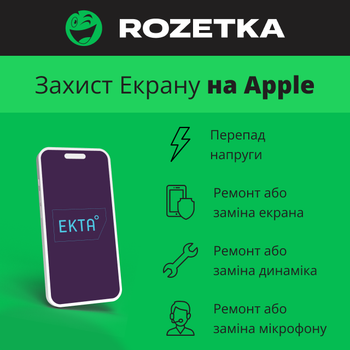 Защита Экрана на Apple (12 мес)