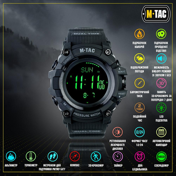 Тактические часы M-Tac Adventure Black черные