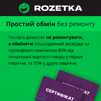 Сервис "Простой обмен без ремонта 12 мес" (100-500)
