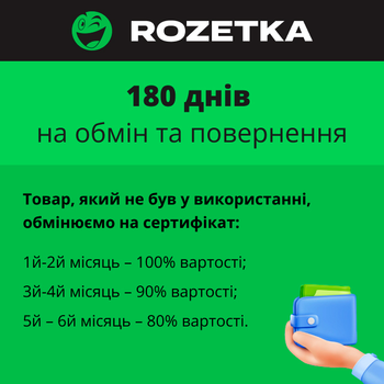 Сервис "180 дней на обмен и возврат 6 мес" (100-500)
