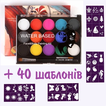 Профессиональный аквагрим Poetry Shadow - 15 цветов - 2 кисточки - 40 шаблонов - FC1502-S