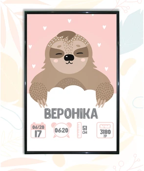Метрика для новорожденных BEGEMOT подарки для малышей 40х60 см (462836212-2)