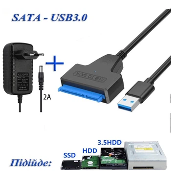 Переходник SATA USB 3.0 для жесткого диска HDD SSD 3.5'' и 2.5'' с Блоком питания