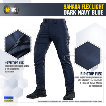 Штани M-Tac Sahara Flex Light Dark Navy Blue 32/36