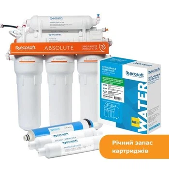 Годовой набор картриджей Ecosoft Absolute (для фильтра обратного осмоса, с минерализатором)