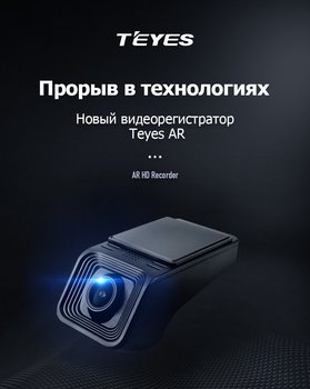 Автомобильный видеорегистратор TEYES X5 Full HD 1080P