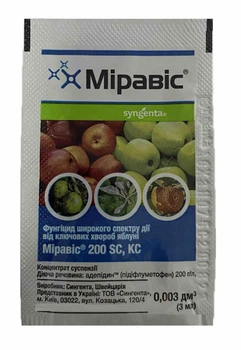 Фунгіцид Міравіс 3мл, Syngenta
